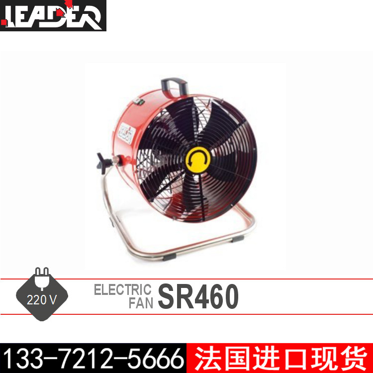 法国LEADER雷德尔进口辅助继电器轴流风机（ARF）SR460